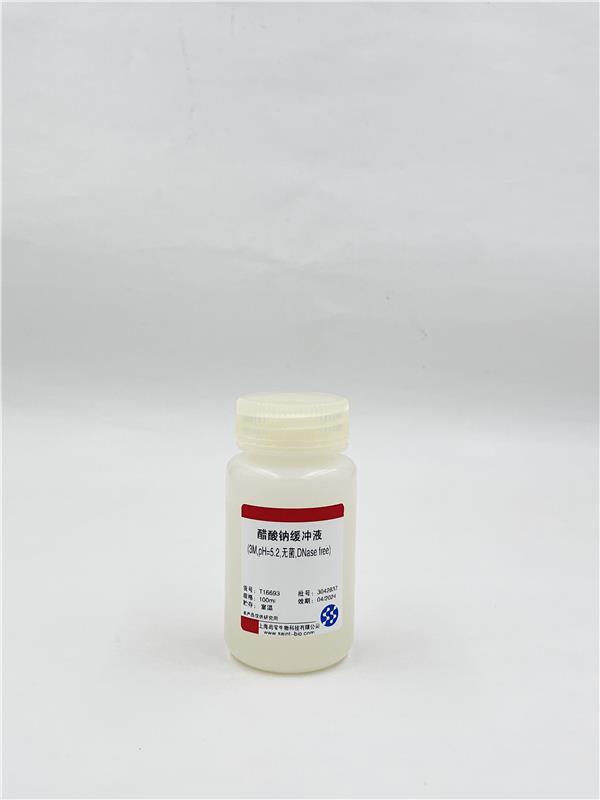 醋酸钠缓冲液（3M，pH=5.2）（无菌，DNase free）