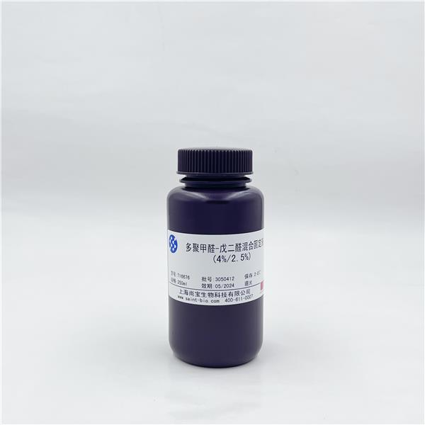 多聚甲醛-戊二醛混合固定液（4%/2.5%）