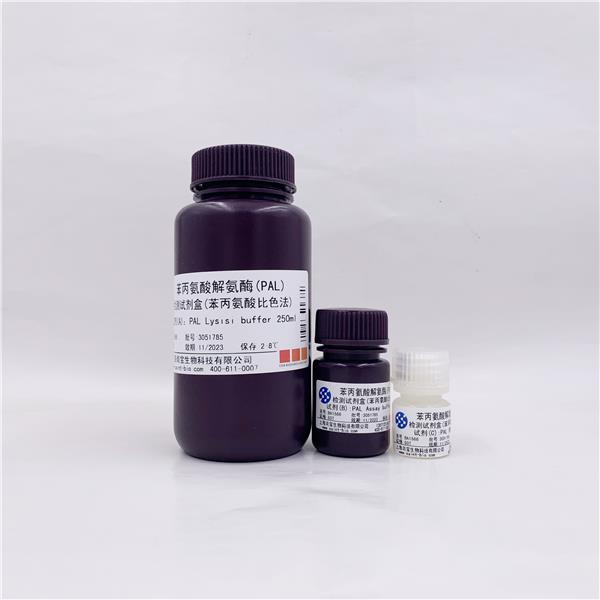 苯丙氨酸解氨酶（PAL）检测试剂盒（苯丙氨酸比色法）