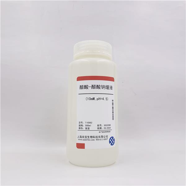 醋酸-醋酸钠缓冲液（10mM,  pH=4.5）