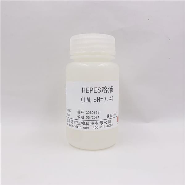 HEPES溶液（1M，pH=7.4，无菌）