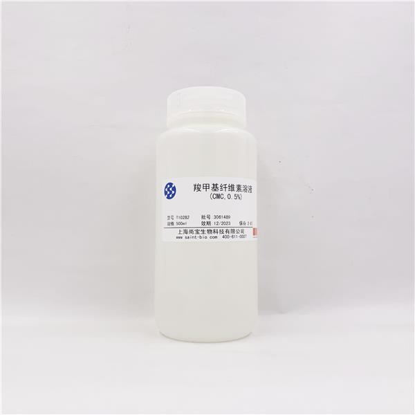 羧甲基纤维素溶液（CMC,0.5%）