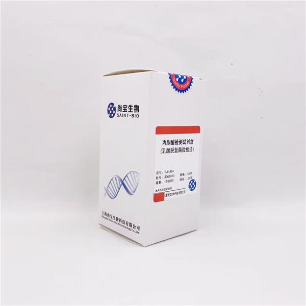 丙酮酸检测试剂盒（乳酸脱氢酶微板法）