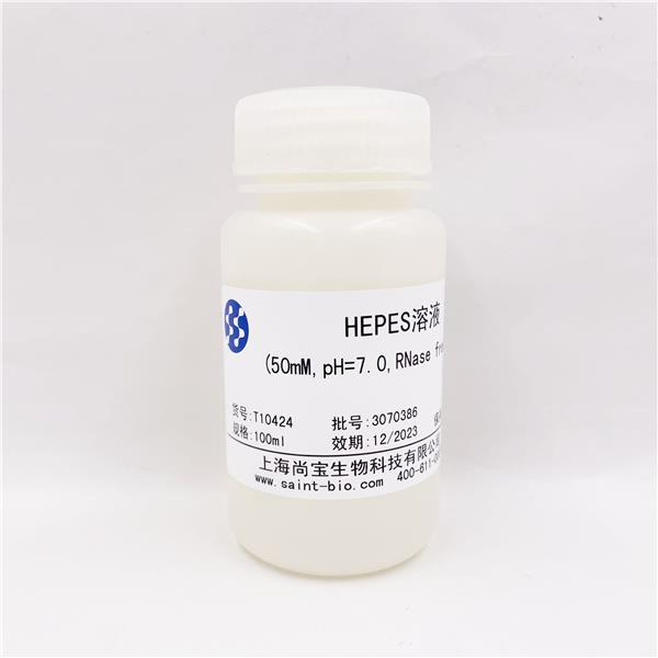 HEPES溶液（50mM,pH=7.0,RNase free,无菌）