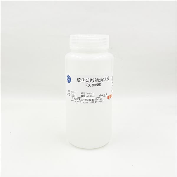 硫代硫酸钠滴定液（0.005M）