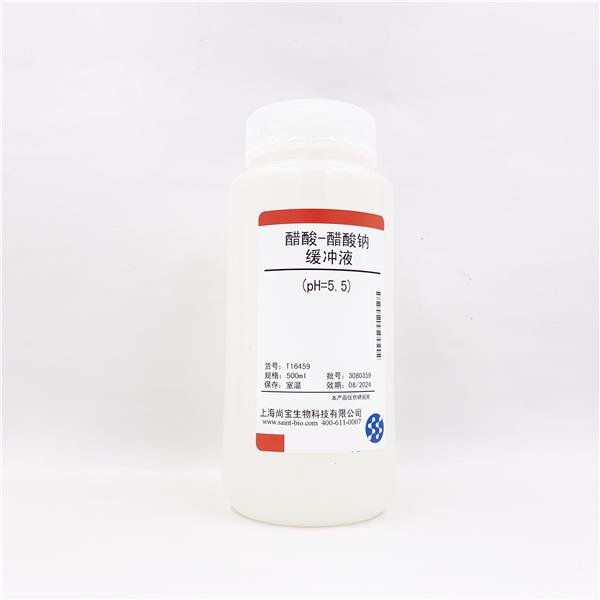 醋酸-醋酸钠缓冲液（pH=5.5）