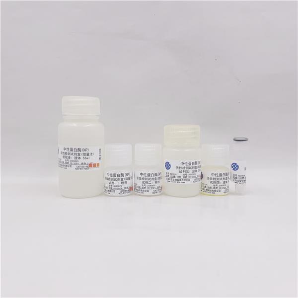 中性蛋白酶（NP）活性检测试剂盒（微量法）