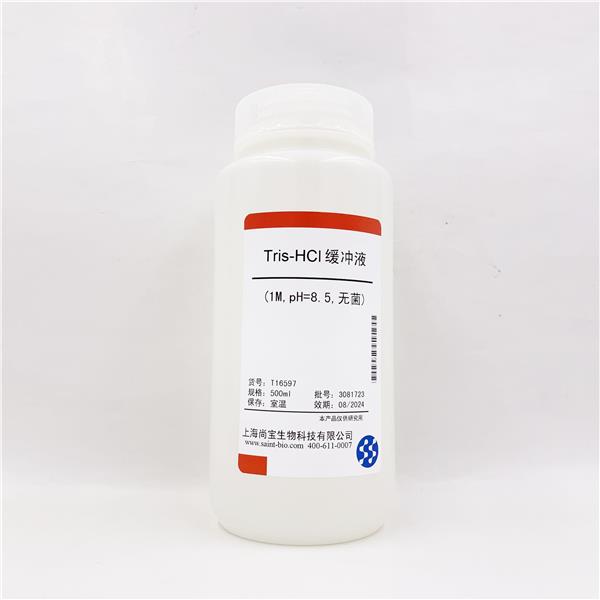 Tris-HCl缓冲液（1M，pH=8.5，无菌）
