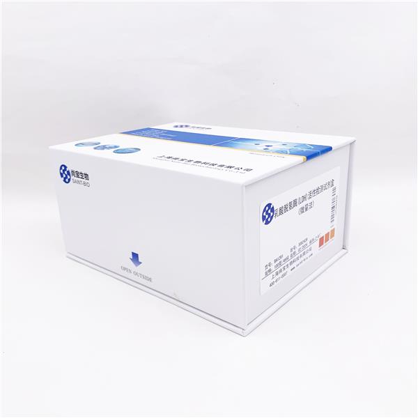 乳酸脱氢酶（LDH）活性检测试剂盒（微量法）