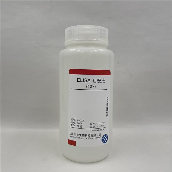ELISA包被液（10×）