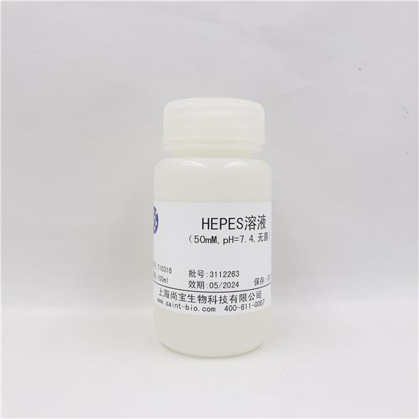 HEPES溶液（50mM，pH=7.4，无菌）