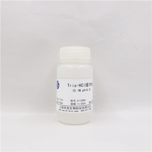 Tris-Hcl缓冲液（0.1M,pH=8.0）