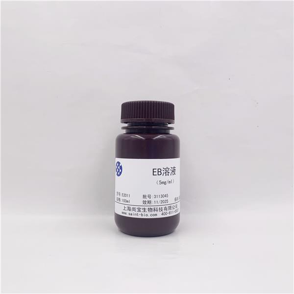 EB溶液（5mg/ml）