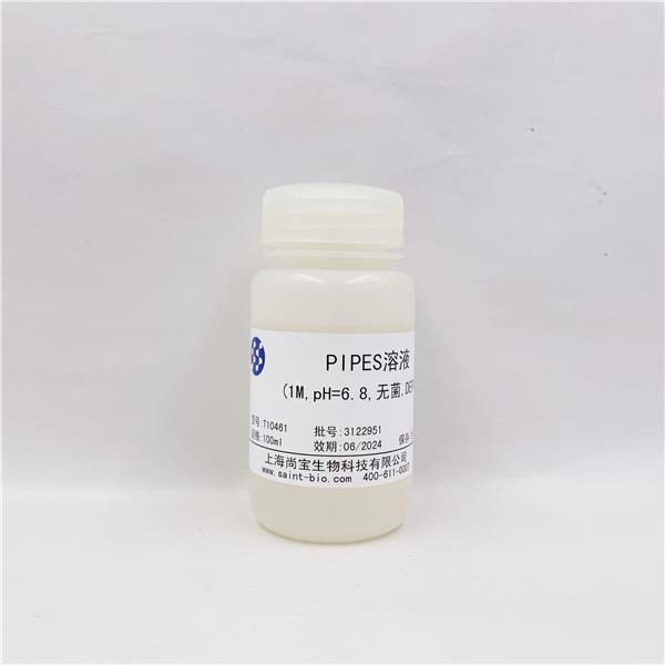 PIPES缓冲液(1M,pH=6.8,无菌,DEPC处理)