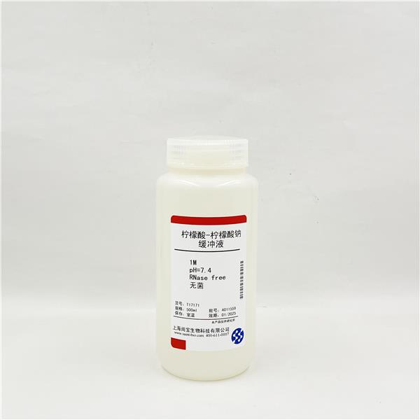 柠檬酸-柠檬酸钠缓冲液（1M，pH=7.4，RNasefree，无菌）