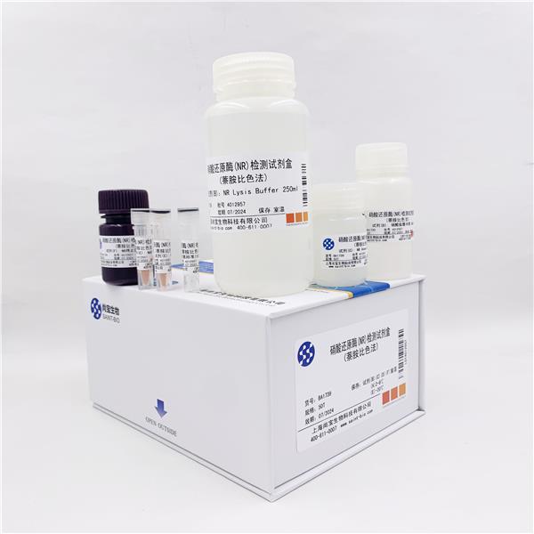 硝酸还原酶（NR）检测试剂盒（萘胺比色法）