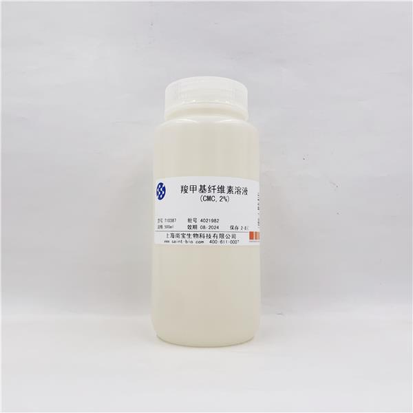 羧甲基纤维素溶液（CMC,2%）