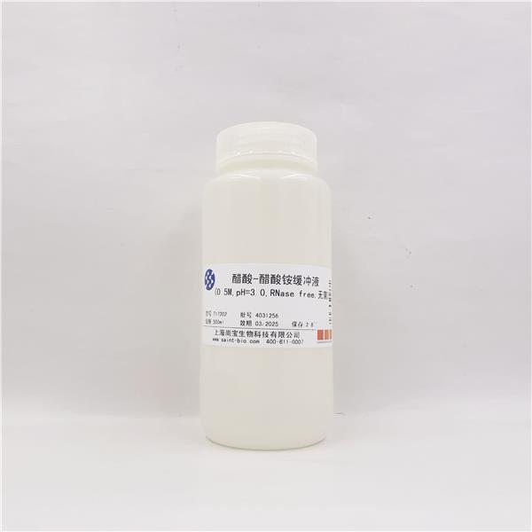 醋酸-醋酸铵缓冲液(0.5M，pH=3.0，RNase free，无菌)