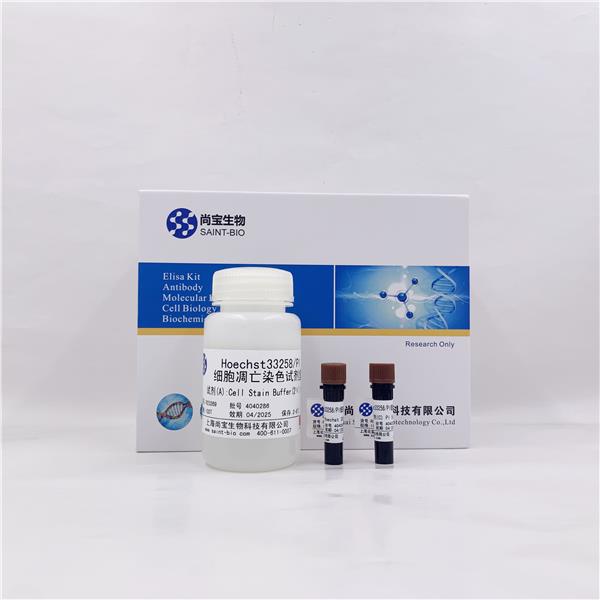 Hoechst33258/PI细胞凋亡染色试剂盒