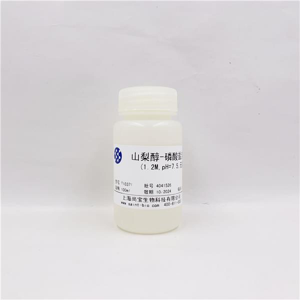 山梨醇-磷酸盐溶液（1.2M，pH=7.5，无菌）