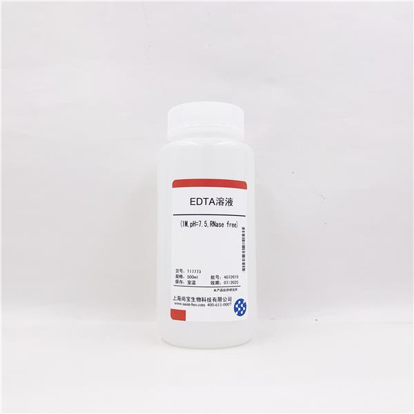 EDTA溶液（1M,pH=7.5,RNase free）