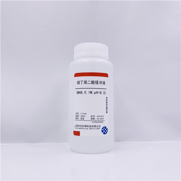 顺丁烯二酸缓冲液(MAB,0.1M,pH=6.0)