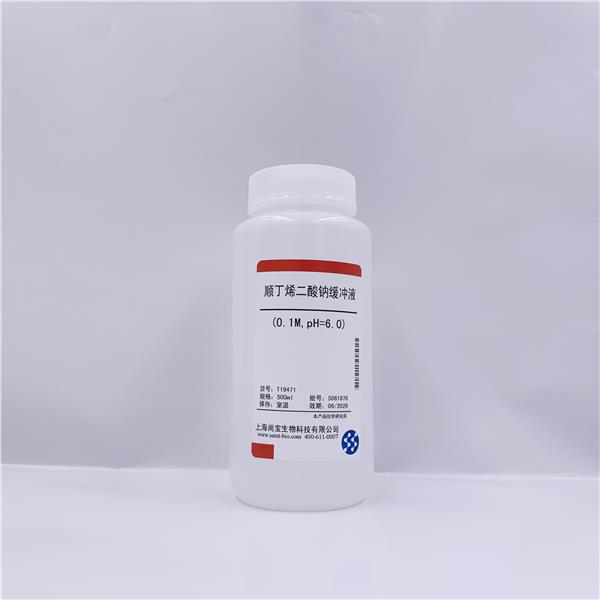 顺丁烯二酸钠缓冲液（0.1M，pH=6.0）
