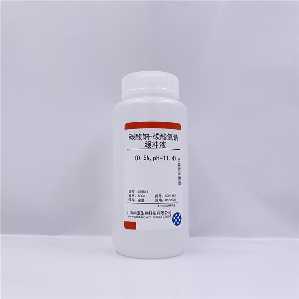 碳酸钠-碳酸氢钠缓冲液（0.5M，pH=11.4）