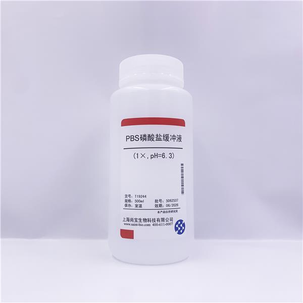 PBS磷酸盐缓冲液（1×，pH=6.3)