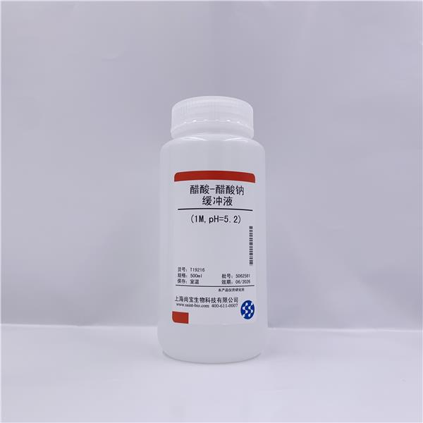 醋酸-醋酸钠缓冲液(1M,pH=5.2）