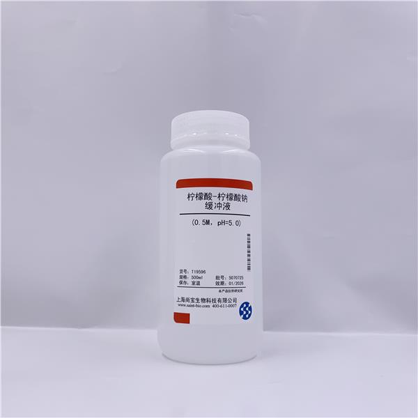 柠檬酸-柠檬酸钠缓冲液(0.5M,pH=5.0)