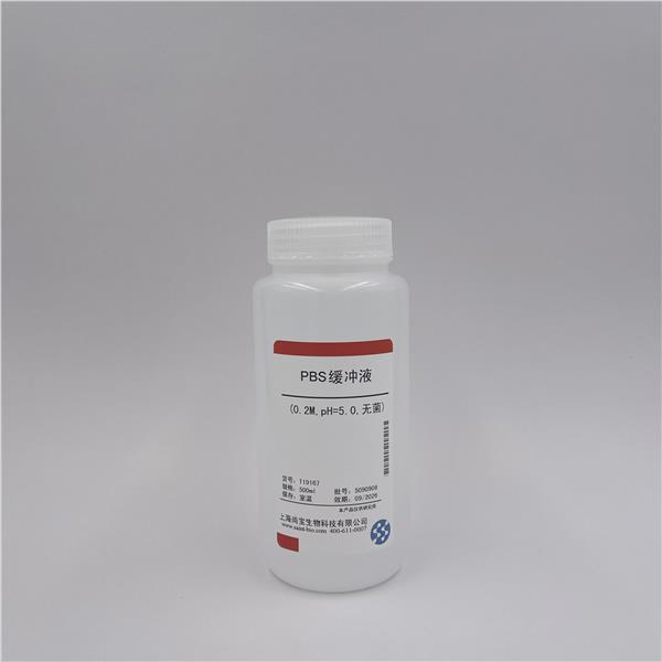 PBS缓冲液(0.2M,pH=5.0,无菌)