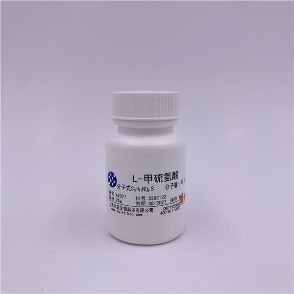 L-甲硫氨酸