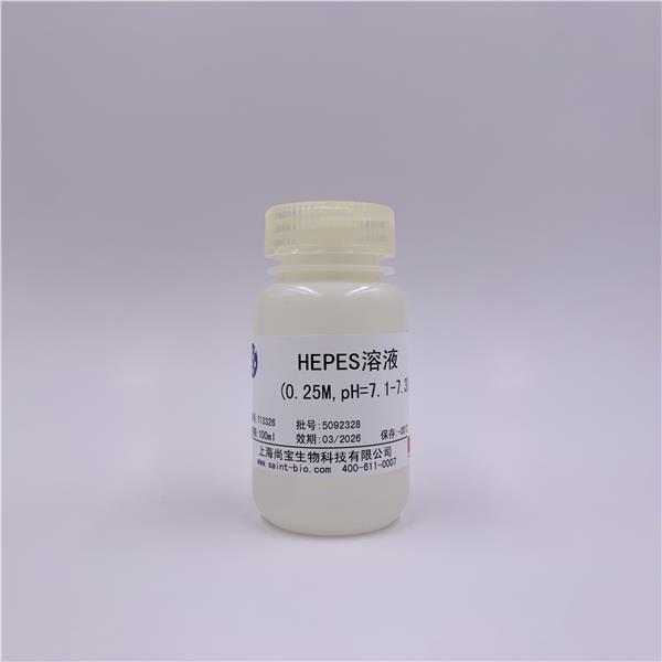 HEPES溶液(0.25M,pH=7.1-7.3)