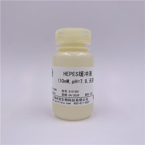 HEPES缓冲液（10mM，pH=7.8，无菌 )