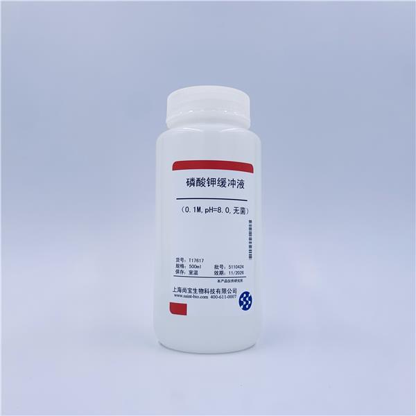 磷酸钾缓冲液(0.1M,pH=8.0,无菌)