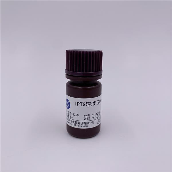 IPTG溶液（200mg/ml）