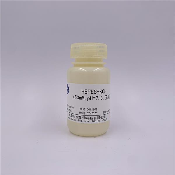 HEPES-KOH（50mM，pH=7.8，无菌）