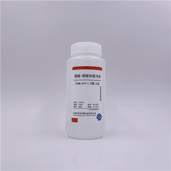 醋酸-醋酸钠缓冲液（50mM，pH=4.0，无酶无菌）