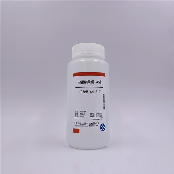 磷酸钾缓冲液（35mM，pH=8.0）