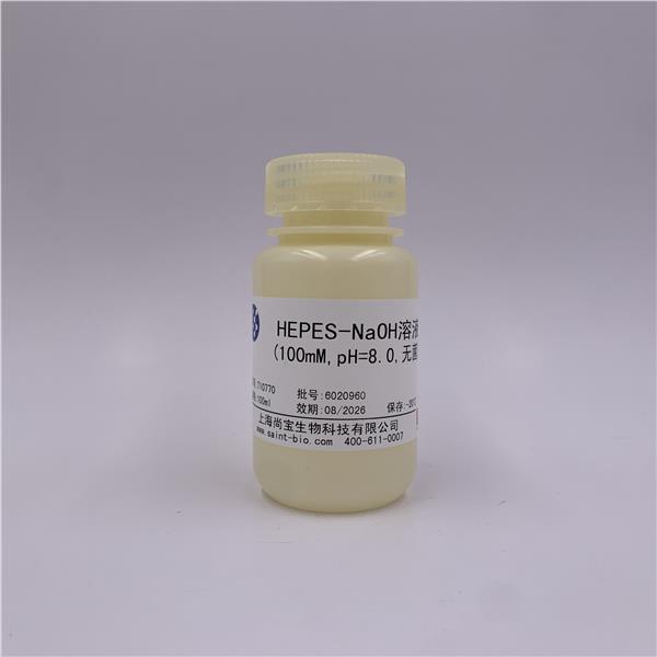HEPES-NaOH（100mM,pH=8.0,无菌）