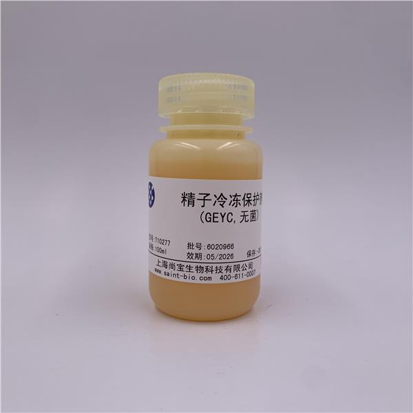 精子冷冻保护剂（GEYC，无菌）