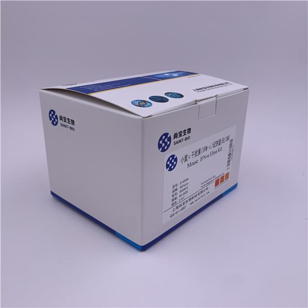 小鼠α干扰素（IFN-α）试剂盒（ELISA）
