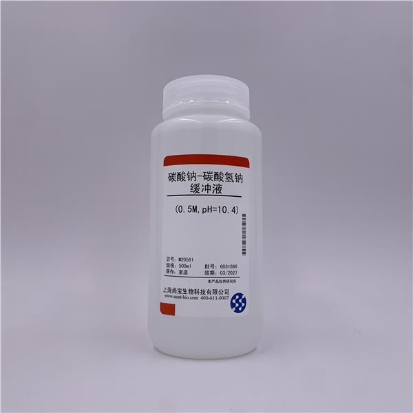 碳酸钠-碳酸氢钠缓冲液（0.5M，pH=10.4）