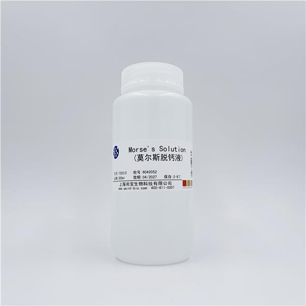 Morse's Solution(莫尔斯脱钙液)