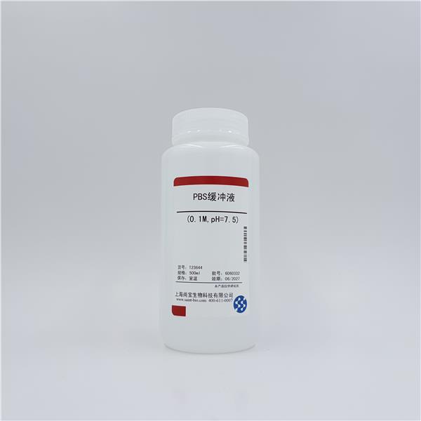 PBS缓冲液（0.1M,pH=7.5）