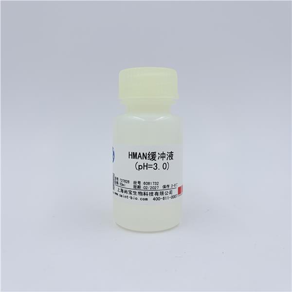 HMAN缓冲液（pH=3.0）