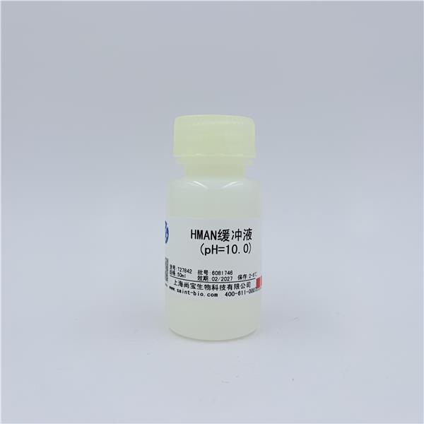 HMAN缓冲液（pH=10.0）