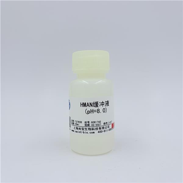 HMAN缓冲液（pH=8.0）